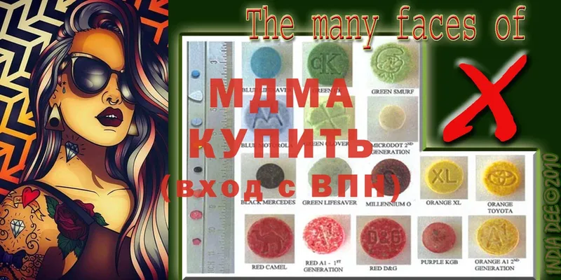 купить  цена  Новое Девяткино  MDMA кристаллы 